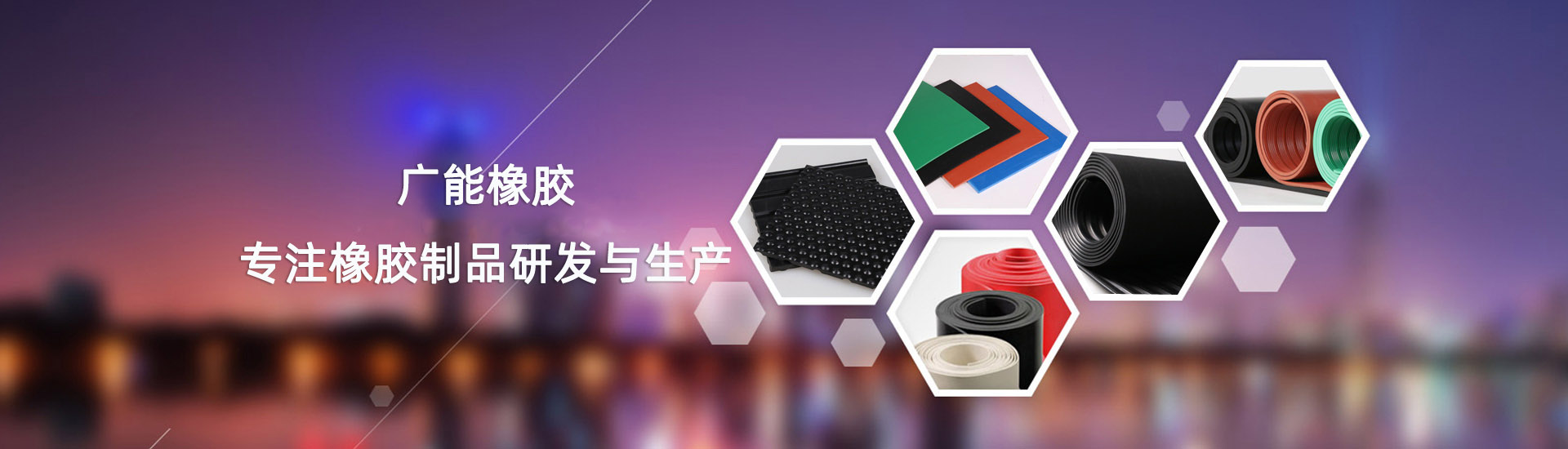 糖果派对橡胶主打产品：围油栏,吸油毡,收油机,消油剂